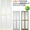 浴室ドア アタッチメント工法 リフォーム浴室中折れドア 特注寸法 オーダーサイズ W525～845×H1287～2037mm リクシル LIXIL 浴室ドア 浴室折戸 折れ戸 取替交換 DIY