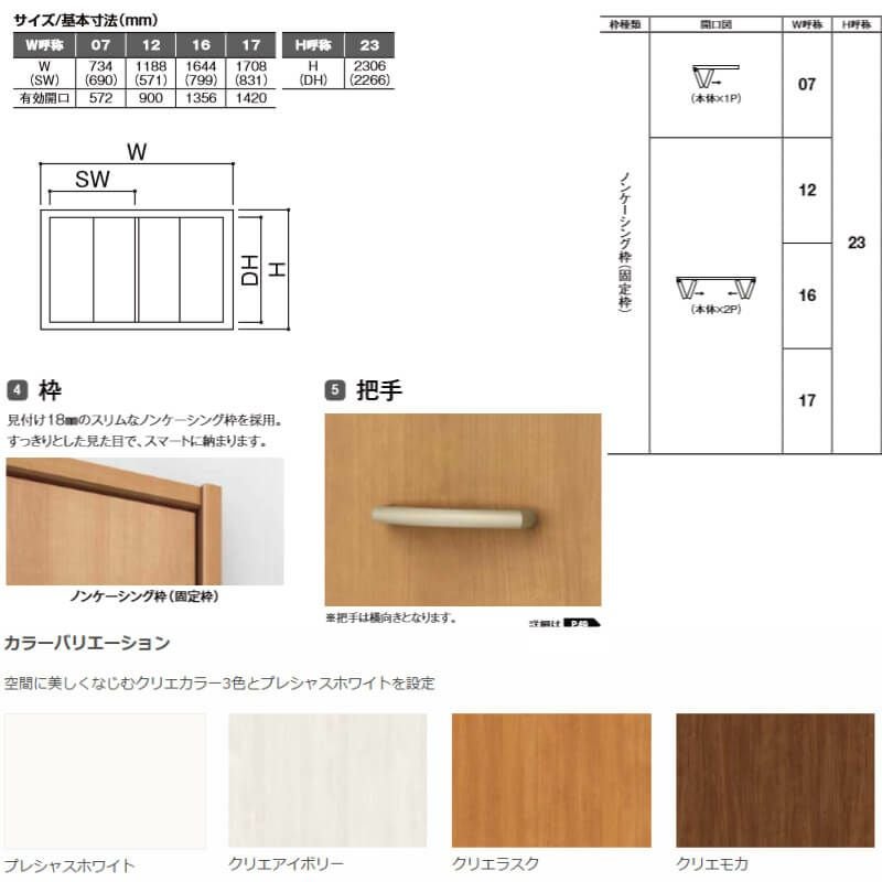 建具 扉 クローゼット ドア 折れ戸 2枚 TA レールタイプ(ピボット仕様