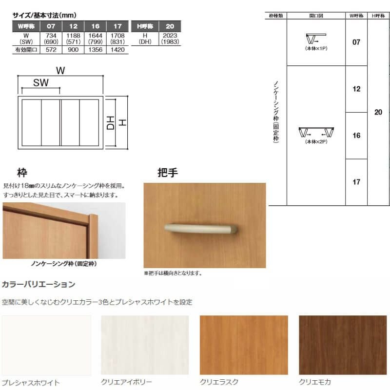 建具 扉 クローゼット ドア 折れ戸 4枚 TA レールタイプ(ピボット仕様