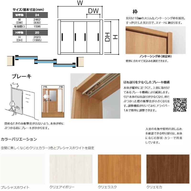 建具 室内引戸 TA Vレール方式 ノンケーシング枠 引違い戸 3枚建/EGT(エッチングガラス) 2420 リクシル トステム ドア 交換 リフォーム DIY 2枚目