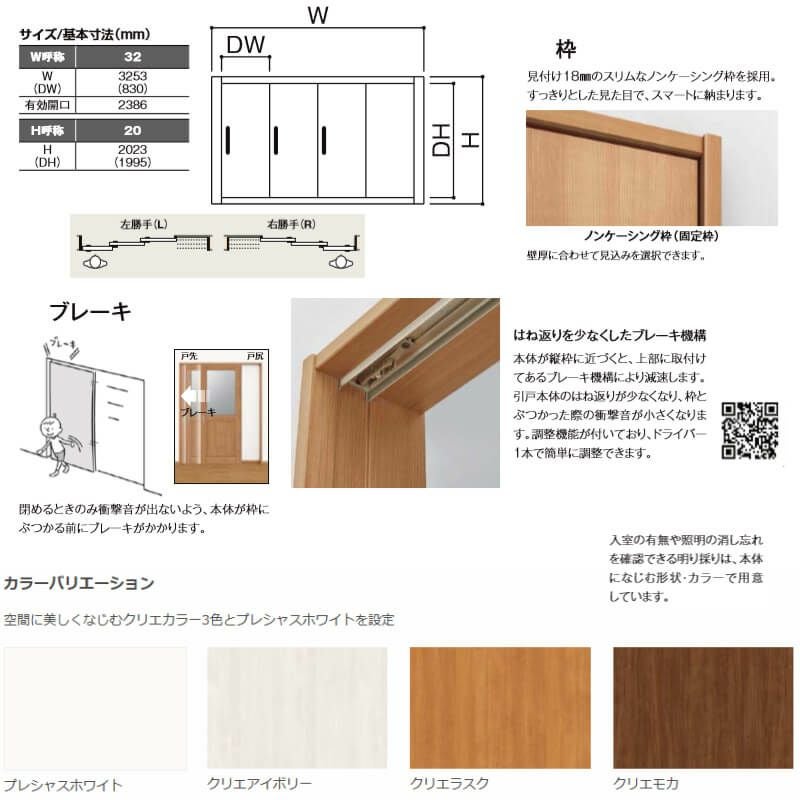 建具 室内引戸 TA Vレール方式 ノンケーシング枠 片引戸 3枚建/EGT(エッチングガラス) 3220 リクシル トステム ドア 交換 リフォーム DIY 2枚目