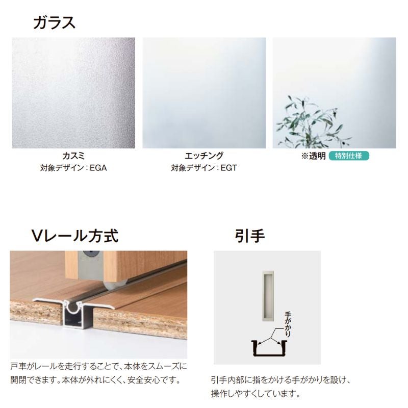 建具 室内引戸 TA Vレール方式 ノンケーシング枠 片引戸 2枚建/EGA(カスミガラス) 2420 リクシル トステム ドア 交換 リフォーム DIY 3枚目