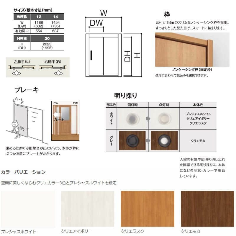 建具 室内引戸 TA Vレール方式 ノンケーシング枠 片引戸 トイレタイプ 