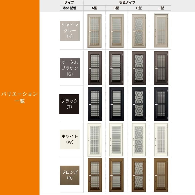 リフォーム用勝手口ドア リシェント ランマなし アルミ仕様 SG仕様 
