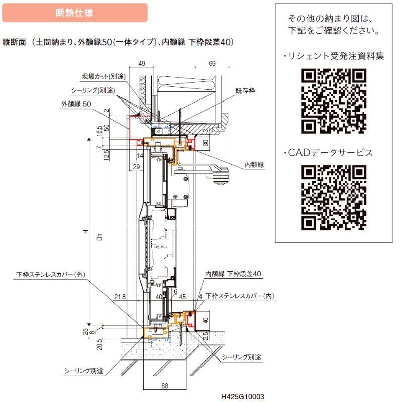 リフォーム用勝手口ドア リシェント ランマなし 断熱仕様 W516～916mm