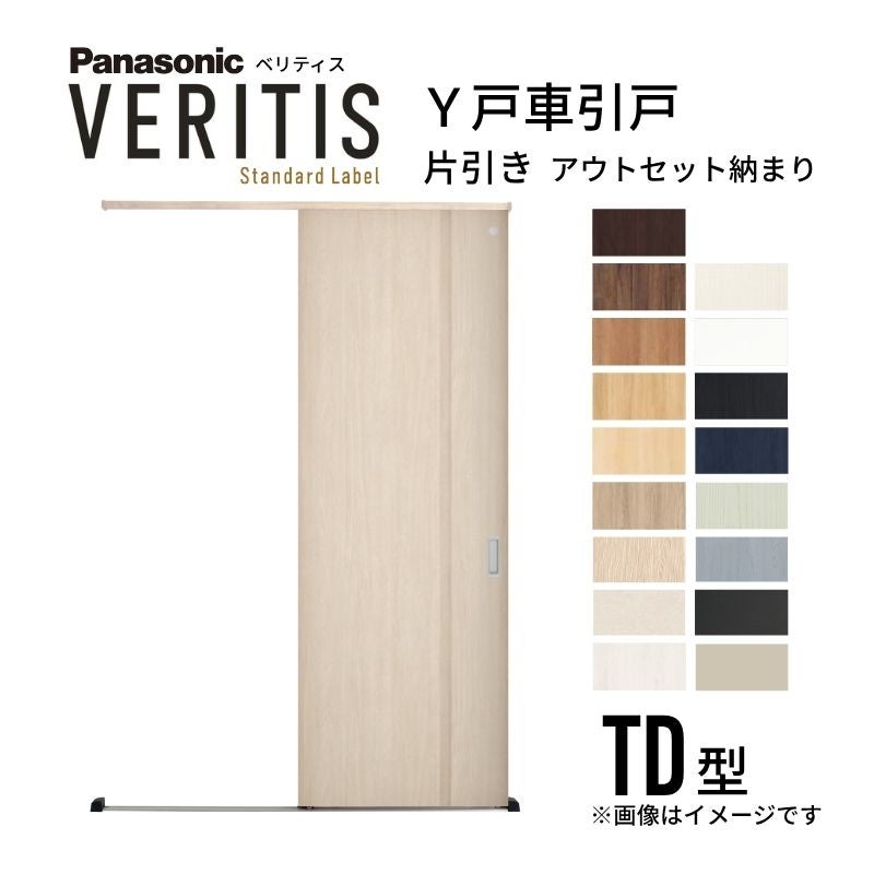 Panasonic ベリティス | リフォームおたすけDIY