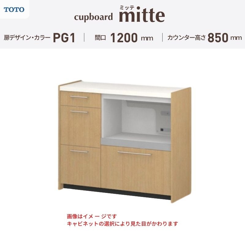 カップボード ミッテ 食器棚 間口120cm(45+75)cm 壁付型 フロア