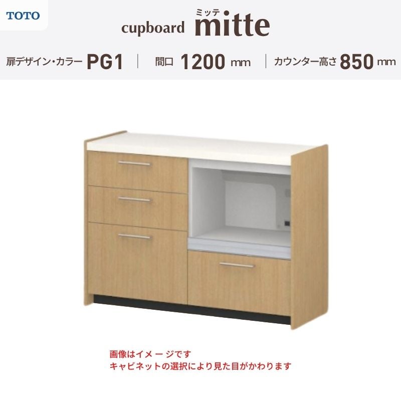 カップボード ミッテ 食器棚 間口180cm(45+60+75)cm 壁付型 フロア