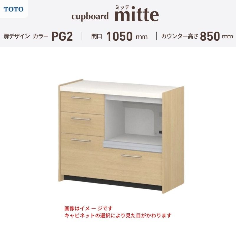カップボード ミッテ 食器棚 間口105cm(45+60)cm 壁付型 フロア
