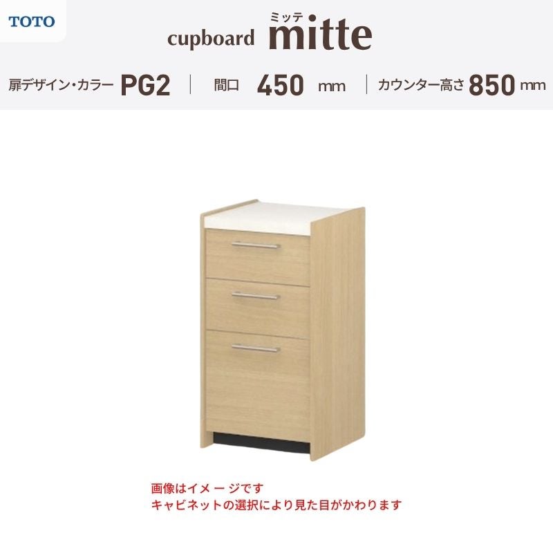 カップボード ミッテ 食器棚 間口105cm(45+60)cm 壁付型 フロア