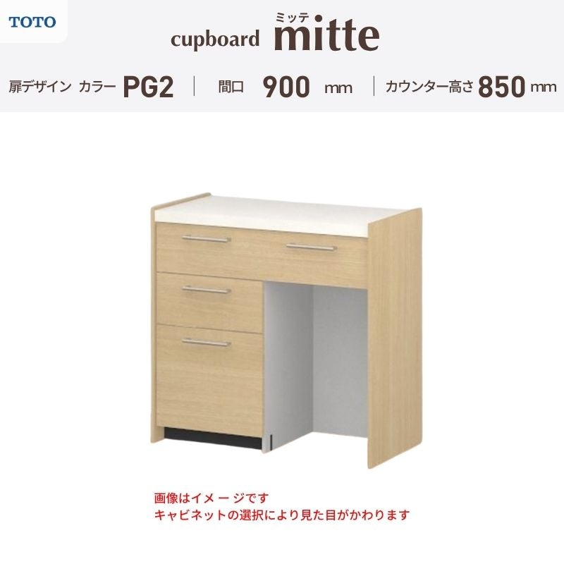 カップボード ミッテ 食器棚 間口45cm(45)cm 壁付型 フロア