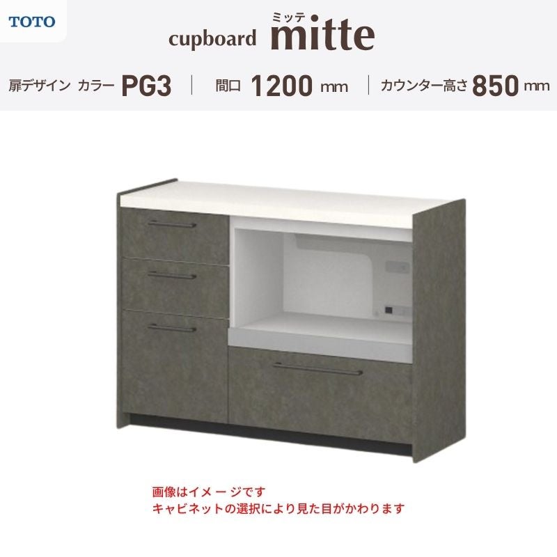 カップボード ミッテ 食器棚 間口105cm(45+60)cm 壁付型 フロア