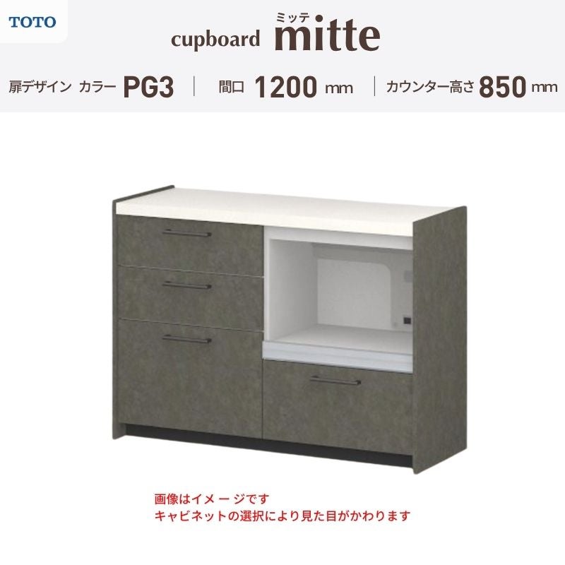 カップボード ミッテ 食器棚 間口105cm(45+60)cm 壁付型 フロア