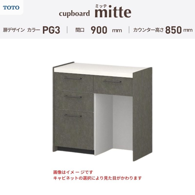 カップボード ミッテ 食器棚 間口105cm(45+60)cm 壁付型 フロア