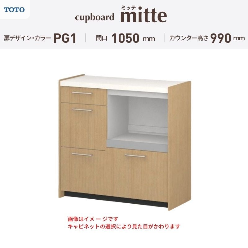カップボード ミッテ 食器棚 間口105cm(45+60)cm 壁付型 ハイフロア