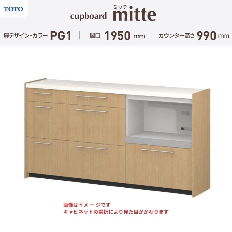 カップボード ミッテ 食器棚 間口195cm(45+75+75)cm 壁付型 ハイフロア
