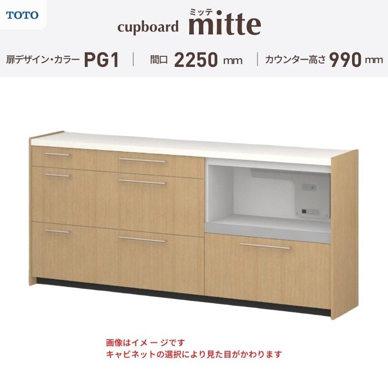 カップボード ミッテ 食器棚 間口240cm(60+90+90)cm 壁付型 ハイフロア