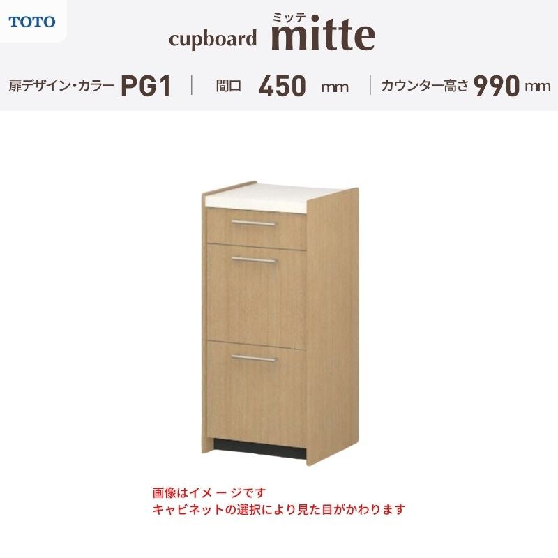 カップボード ミッテ 食器棚 間口45cm(45)cm 壁付型 ハイフロア