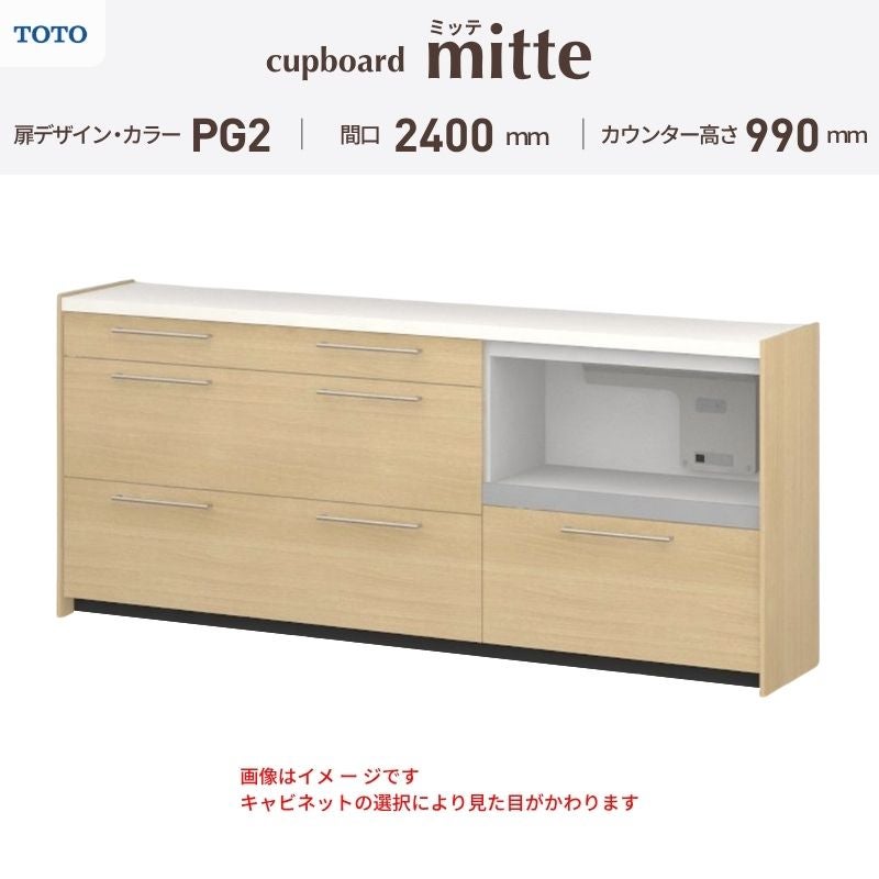 カップボード ミッテ 食器棚 間口240cm(60+90+90)cm 壁付型 ハイフロア