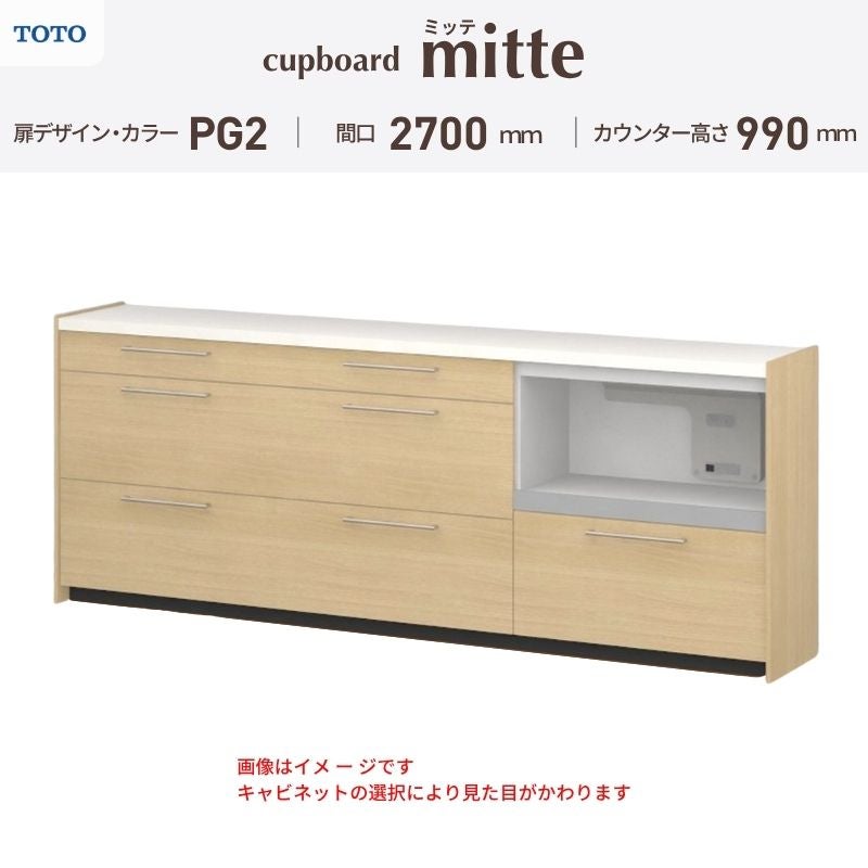 カップボード ミッテ 食器棚 間口270cm(90+90+90)cm 壁付型 ハイフロア