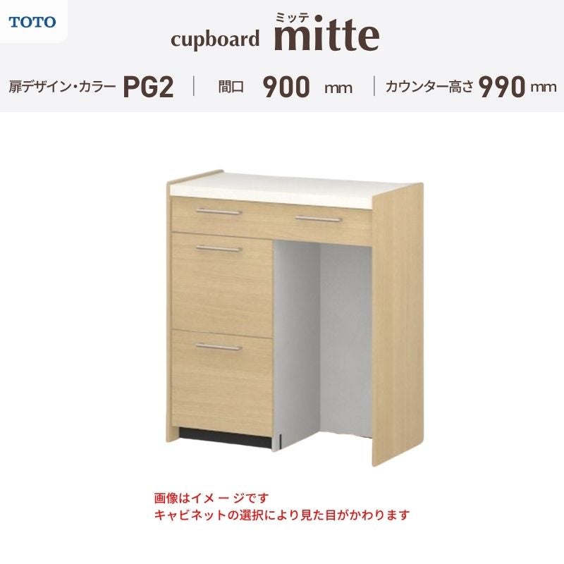 カップボード ミッテ 食器棚 間口45cm(45)cm 壁付型 ハイフロア