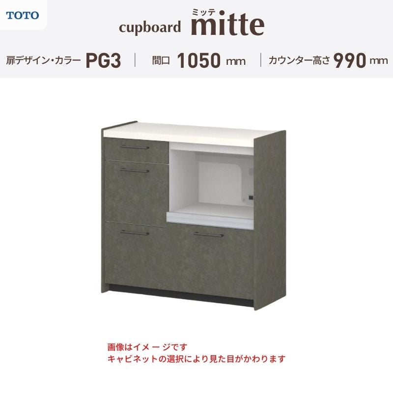 カップボード ミッテ 食器棚 間口105cm(45+60)cm 壁付型 ハイフロア