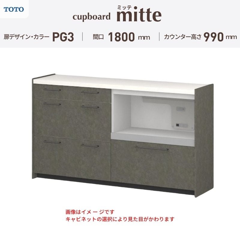 カップボード ミッテ 食器棚 間口150cm(45+45+60)cm 壁付型 ハイフロア
