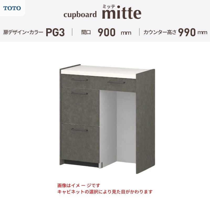 カップボード ミッテ 食器棚 間口45cm(45)cm 壁付型 ハイフロア