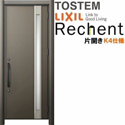 リフォーム用玄関ドア リシェント3 片開きドア ランマなし M78型 断熱仕様 k4仕様 W714～977×H1839～2043mm リクシル/LIXIL 工事付対応可能玄関ドア