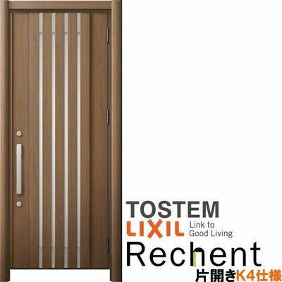 リフォーム用玄関ドア リシェント3 片開きドア ランマなし M27型 断熱仕様 k4仕様 W714～977×H2044～2439mm リクシル/LIXIL 工事付対応可能玄関ドア