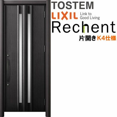 リフォーム用玄関ドア リシェント3 片開きドア ランマなし G15型 断熱仕様 k4仕様 W714～977×H1839～2043mm リクシル/LIXIL 工事付対応可能玄関ドア