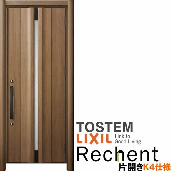リフォーム用玄関ドア リシェント3 片開きドア ランマなし G13型 断熱仕様 k4仕様 W764～977×H2044～2439mm リクシル/LIXIL 工事付対応可能玄関ドア