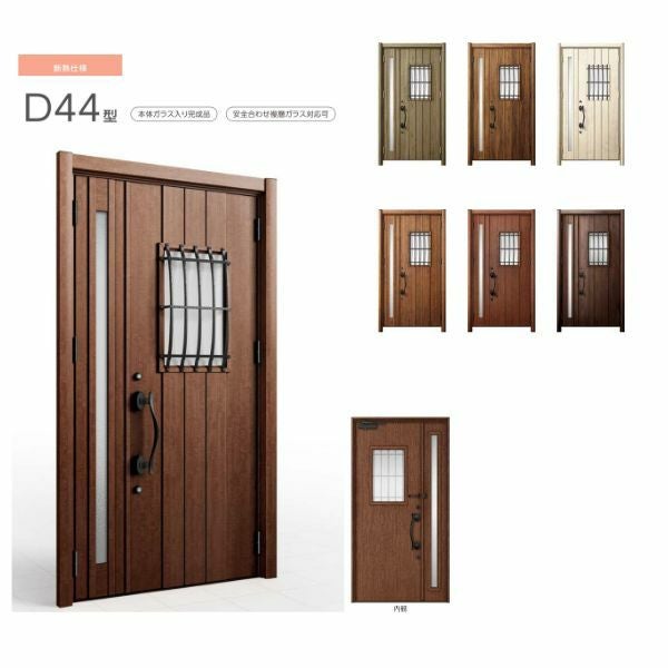 リフォーム用玄関ドア リシェント3 片開きドア ランマなし D44型 断熱