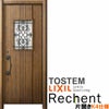 リフォーム用玄関ドア リシェント3 片開きドア ランマなし D41型 断熱仕様 k4仕様 W877～977×H2044～2439mm リクシル/LIXIL 工事付対応可能玄関ドア