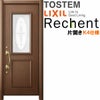 リフォーム用玄関ドア リシェント3 片開きドア ランマなし C15型 断熱仕様 k4仕様 W877～977×H1943～2043mm リクシル/LIXIL 工事付対応可能玄関ドア