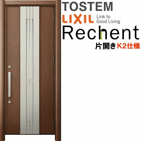 リフォーム用採風玄関ドア リシェント3 片開きドア ランマなし M84型 断熱仕様 k2仕様 W814～977×H1839～2043mm リクシル/LIXIL 工事付対応可能玄関ドア