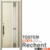 リフォーム用採風玄関ドア リシェント3 片開きドア ランマなし M83型 断熱仕様 k2仕様 W764～977×H2044～2356mm リクシル/LIXIL 工事付対応可能玄関ドア