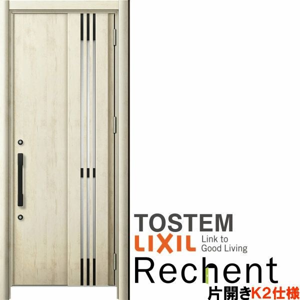 リフォーム用採風玄関ドア リシェント3 片開きドア ランマなし M83型 断熱仕様 k2仕様 W764～977×H2044～2356mm リクシル/LIXIL 工事付対応可能玄関ドア