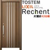 リフォーム用玄関ドア リシェント3 片開きドア ランマなし M27型 断熱仕様 k2仕様 W714～977×H1839～2043mm リクシル/LIXIL 工事付対応可能玄関ドア