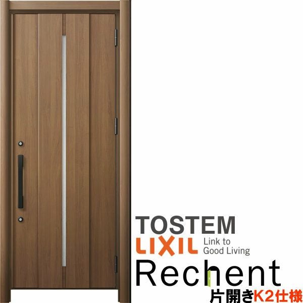 リフォーム用玄関ドア リシェント3 片開きドア ランマなし M17型 断熱
