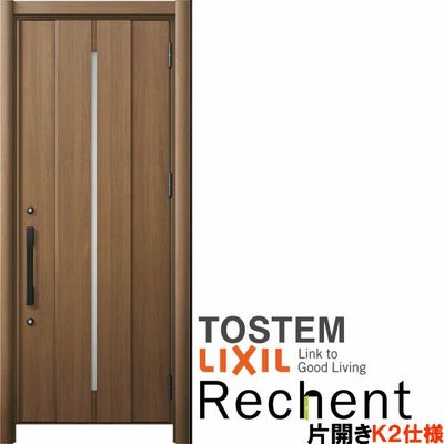 リフォーム用玄関ドア リシェント3 片開きドア ランマなし M12型 断熱仕様 k2仕様 W764～977×H2044～2439mm リクシル/LIXIL 工事付対応可能玄関ドア