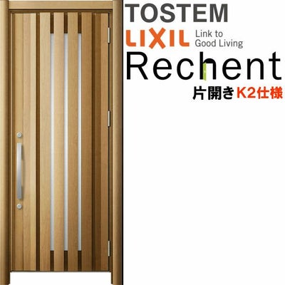 リフォーム用玄関ドア リシェント3 片開きドア ランマなし G14型 断熱仕様 k2仕様 W928×H1839～2043mm リクシル/LIXIL 工事付対応可能玄関ドア