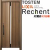リフォーム用玄関ドア リシェント3 片開きドア ランマなし G13型 断熱仕様 k2仕様 W764～977×H1839～2043mm リクシル/LIXIL 工事付対応可能玄関ドア