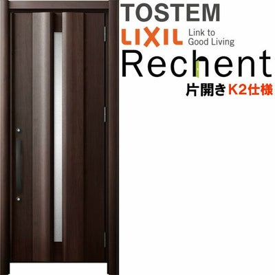 リフォーム用玄関ドア リシェント3 片開きドア ランマなし G12型 断熱仕様 k2仕様 W764～977×H1839～2043mm リクシル/LIXIL 工事付対応可能玄関ドア