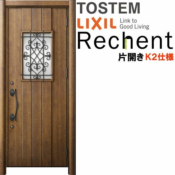 リフォーム用玄関ドア リシェント3 片開きドア ランマなし D41型 断熱仕様 k2仕様 W877～977×H1839～2043mm リクシル/LIXIL 工事付対応可能玄関ドア