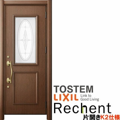 リフォーム用玄関ドア リシェント3 片開きドア ランマなし C15型 断熱仕様 k2仕様 W877～977×H2044～2356mm リクシル/LIXIL 工事付対応可能玄関ドア