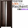 リフォーム用玄関ドア リシェント3 片開きドア ランマなし 12N型 高断熱仕様 W822～943×H1841～2045mm リクシル/LIXIL 工事付対応可能玄関ドア