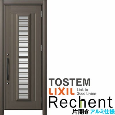 リフォーム用採風玄関ドア リシェント3 片開きドア ランマなし C83N型 アルミ仕様 W749～977×H2044～2356mm リクシル/LIXIL 工事付対応可能玄関ドア