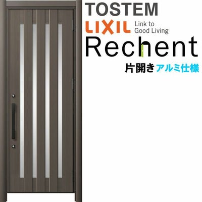 リフォーム用玄関ドア リシェント3 片開きドア ランマなし C17N型 アルミ仕様 W714～977×H1838～2043mm リクシル/LIXIL 工事付対応可能玄関ドア