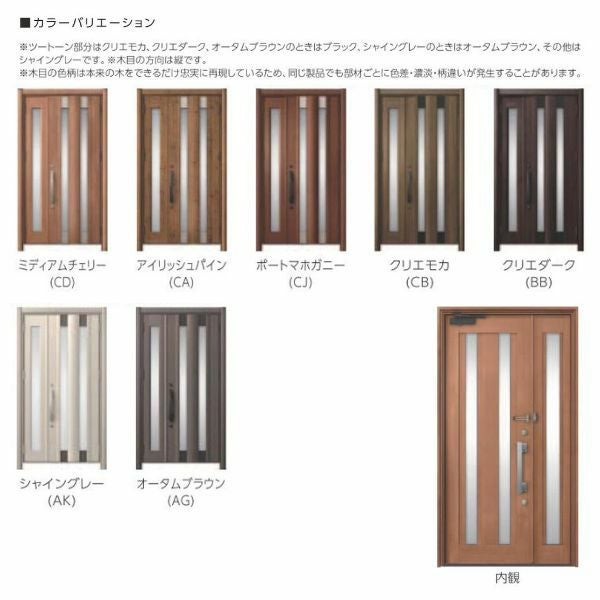 未使用無加工ドア3枚 EIDAI（永大） 永大産業 片開きドア本体のみ [デザイン9M] 枠なし